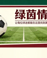 皇冠体育官方入口-谁是保罗·门迪？卡利亚里新星在对阵亚特兰大的比赛中梅开二度
